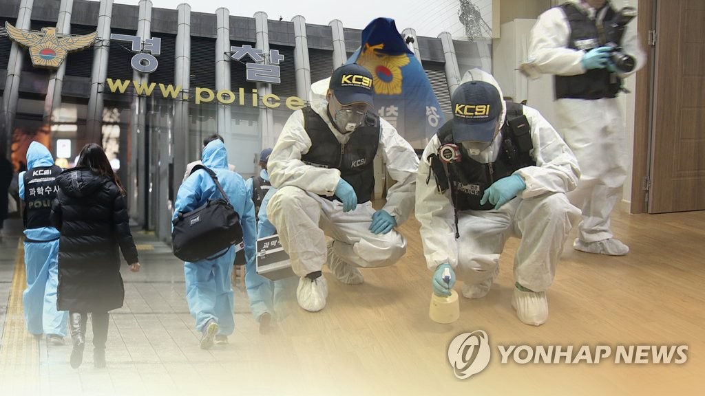 경찰 과학수사(CG)
