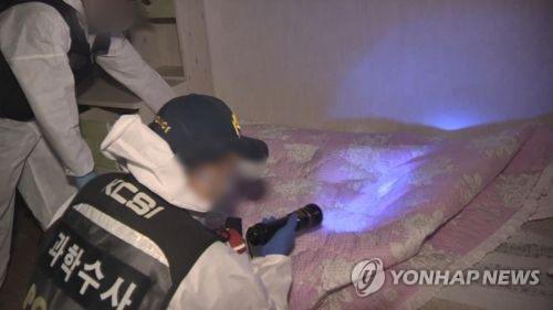 과학수사