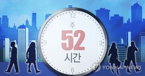주 52시간 근무 (PG)