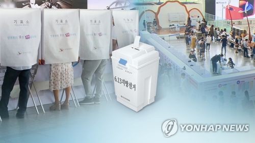 6.13 지방선거 투표 열기(CG)