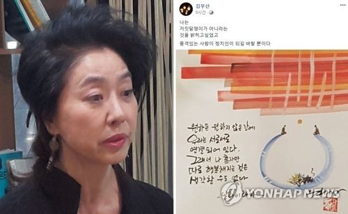 김부선 "품격있는 사람이 정치인 돼야"