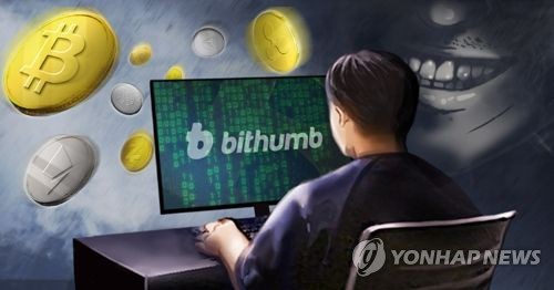 가상화폐거래소 빗썸 해킹 (PG)