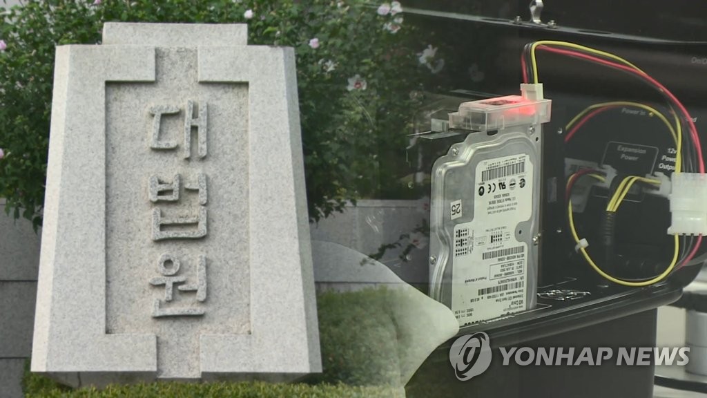 대법원·하드디스크(CG)