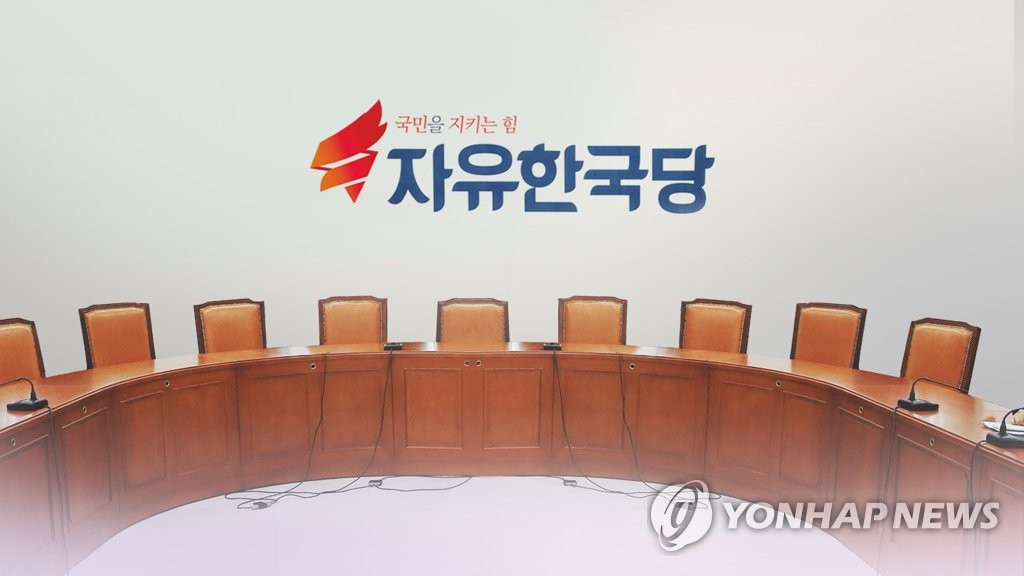 자유한국당 (CG)