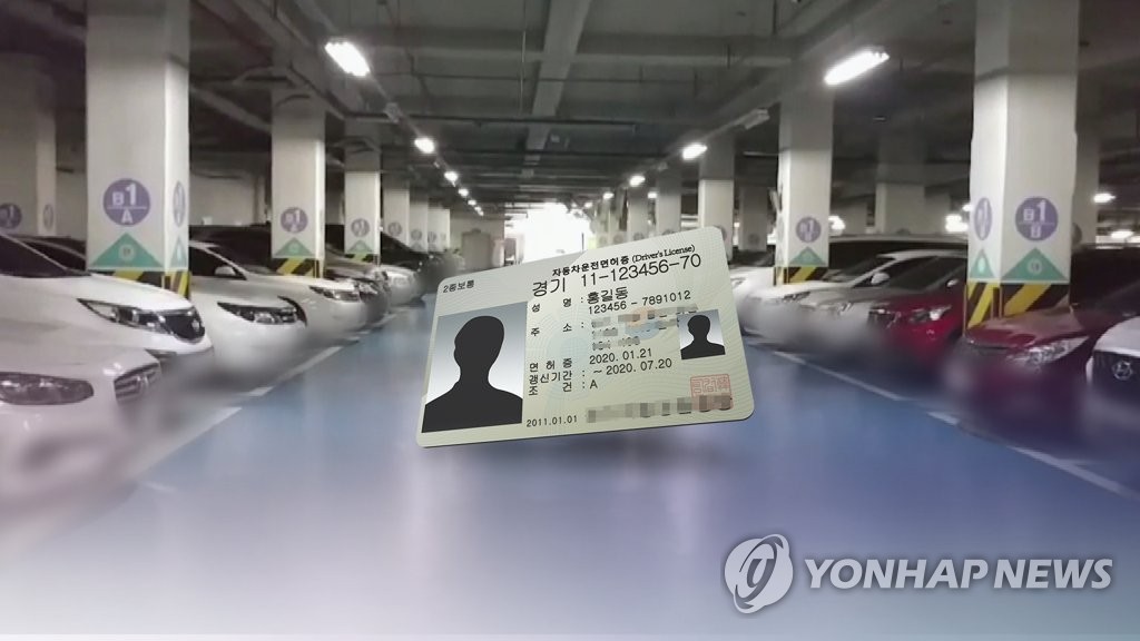 타인 면허증으로 차량대여 (CG)