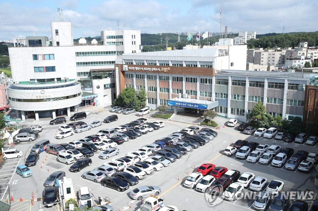고양시청