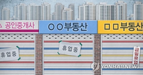 부동산 업체 거래 중단 (PG)