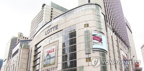 롯데백화점 본점