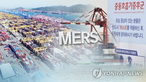 메르스 (CG)