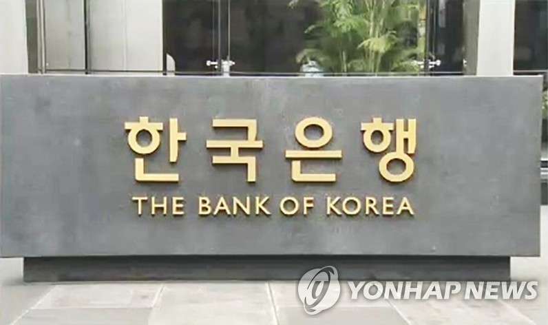 한국은행 현판