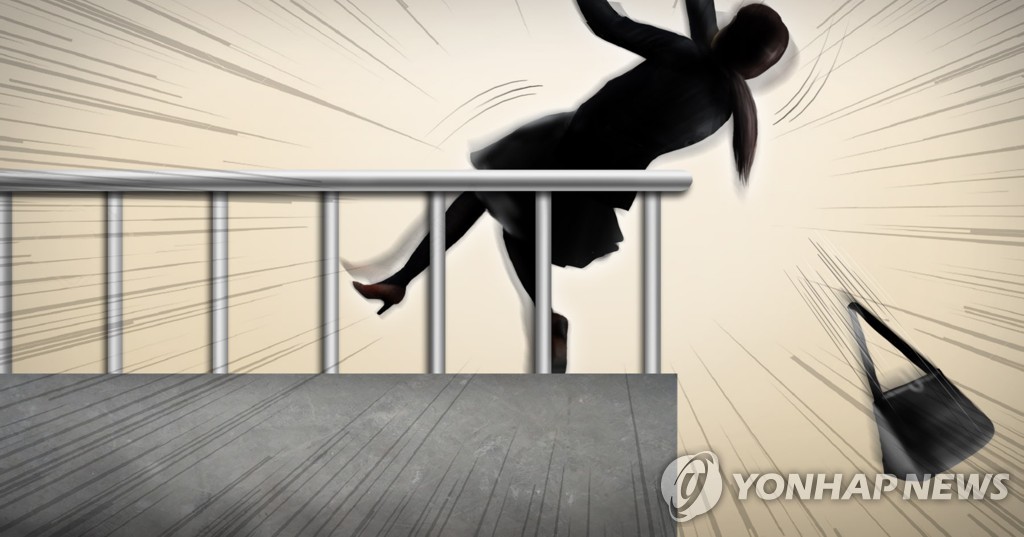 추락 사고(PG)