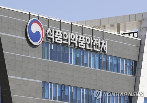 식품의약품안전처