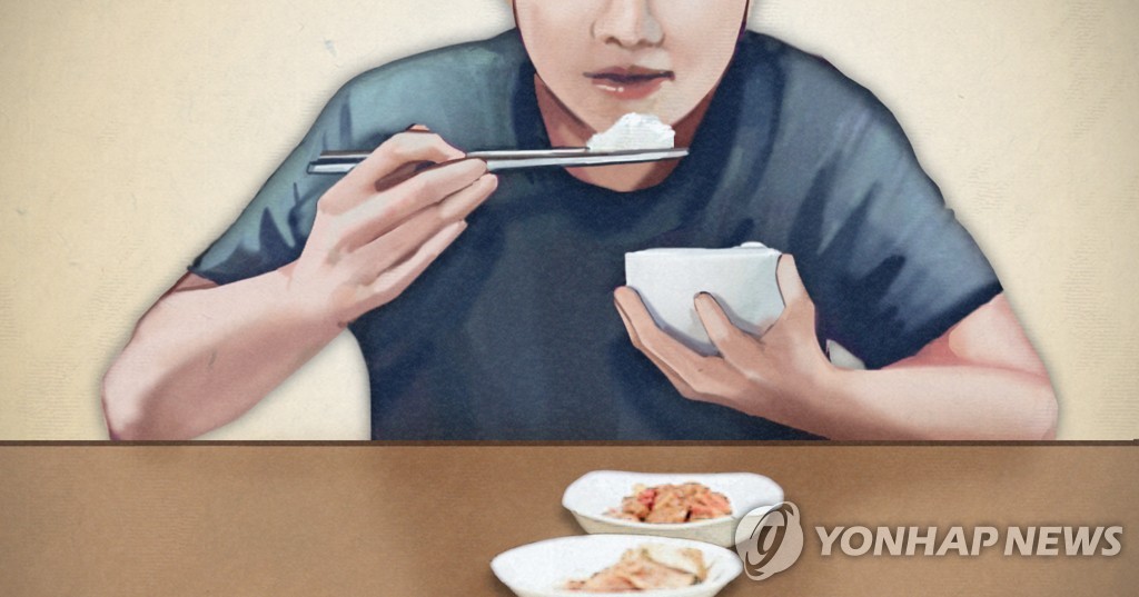 혼자 먹는 밥 (PG)