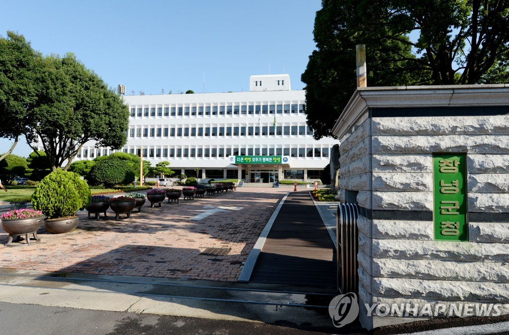 창녕군청