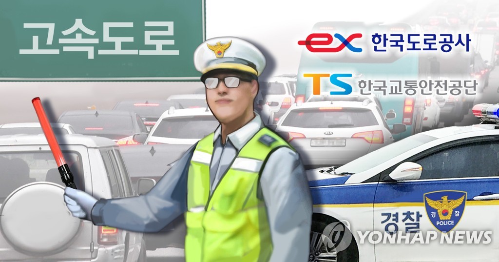 고속도로 (PG)