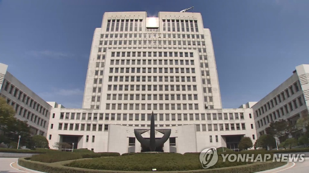 The Supreme Court in southern Seoul (Yonhap)