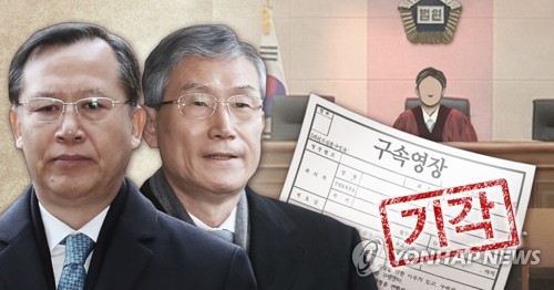 박병대·고영한 전직 대법관 영장실질심사_기각 (PG)