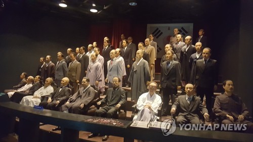 독립기념관 임정 요인 밀랍인형
