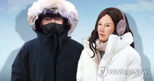 방한용품 (PG)