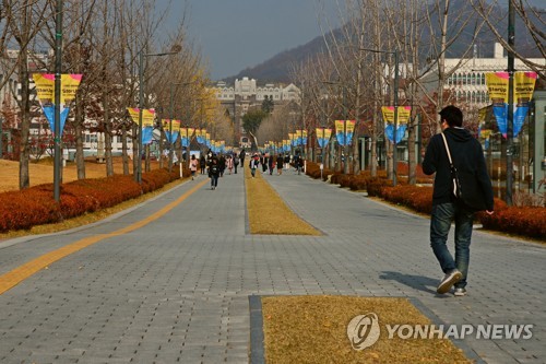 연세대학교