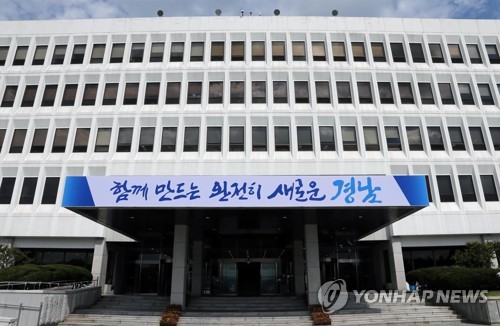 경남도청