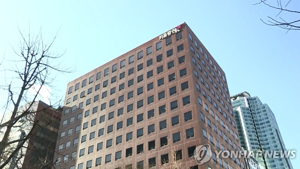 키움증권 전경