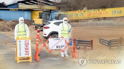 구제역 방역