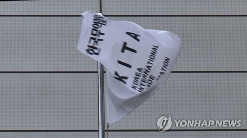 무역협회 깃발