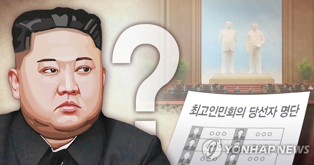 김정은, 최고인민회의 대의원 당선자 명단 없어 (PG)