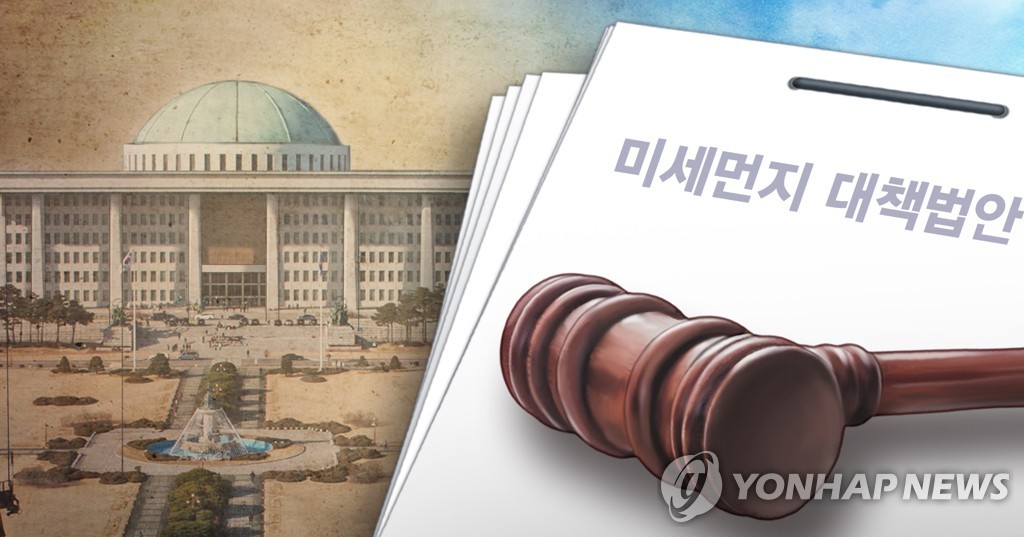 국회 미세먼지 대책법 처리 (PG)