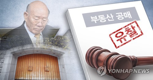 전두환 자택 공매 유찰 (PG)