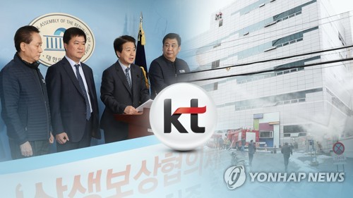 KT화재 피해상인 보상 타결…1인당 최대 120만원 (CG)