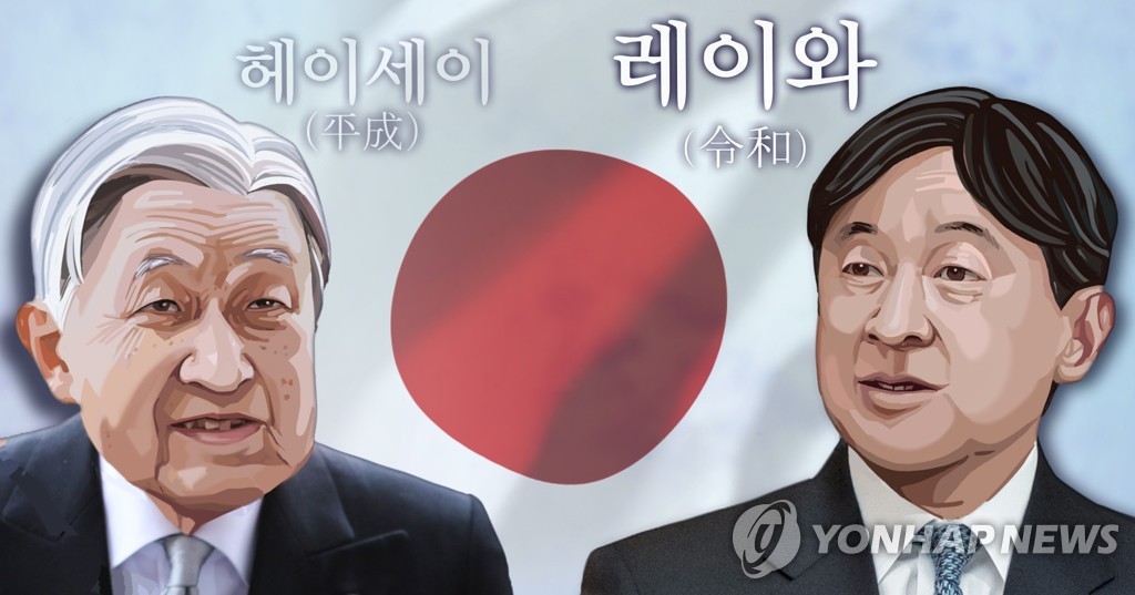 일본 새 국왕 즉위 한달 앞두고 새 연호 발표 (PG)