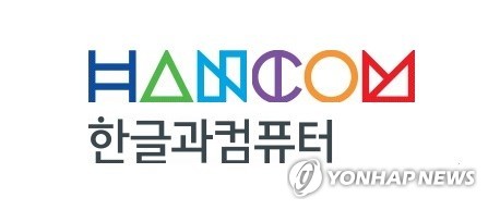 한글과컴퓨터