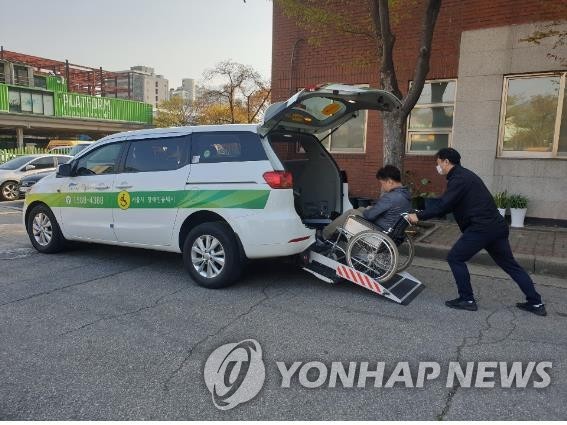 장애인용 콜택시