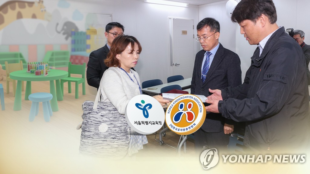 서울시교육청, 한유총 해산 통보…"행정소송 대응" (CG)