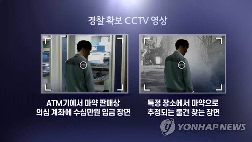 경찰이 확보한 박유천 마약 입금 CCTV (CG)