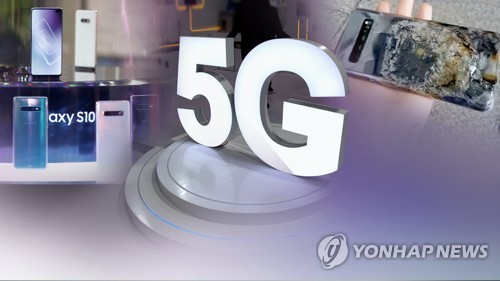 5G 시대 개막