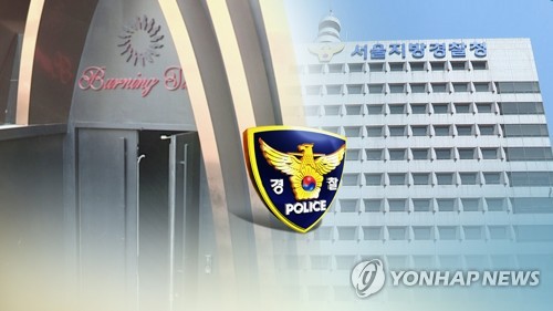 경찰, 윤총경에 직권남용 혐의…"유인석에게 단속정보 알려"