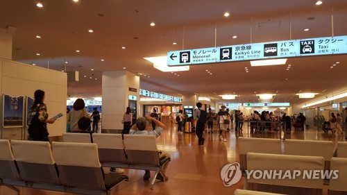 하네다공항 국제선 터미널