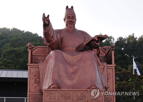 대형 세종대왕상