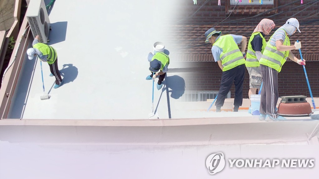 페인트칠 (CG)