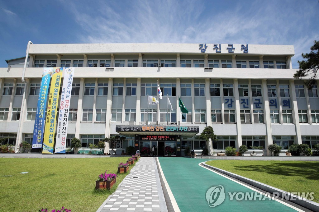 강진군청 전경