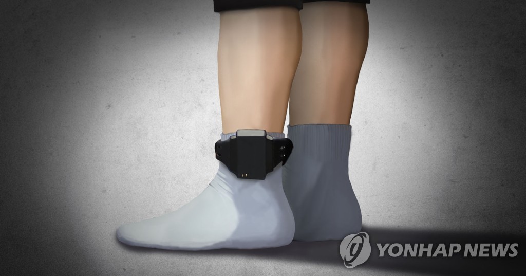 구멍난 전자발찌 관리 감독