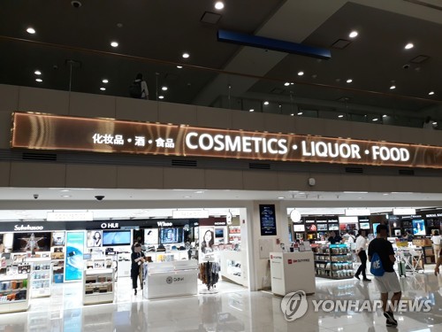 인천공항 입국장 면세점