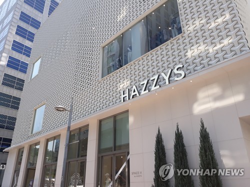 해지스(HAZZYS)