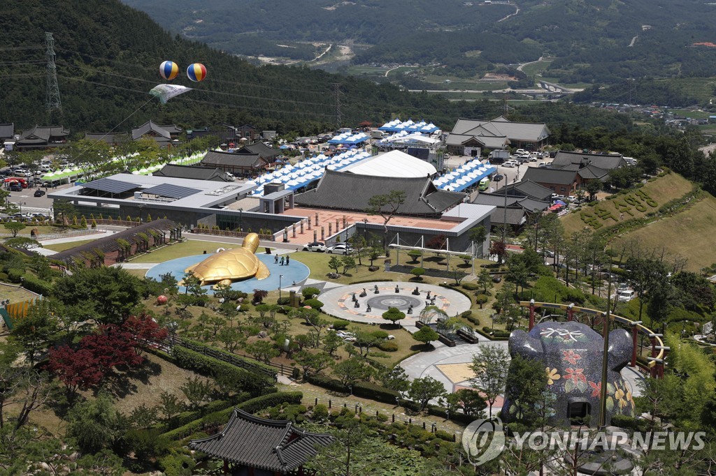 동의보감촌 전경