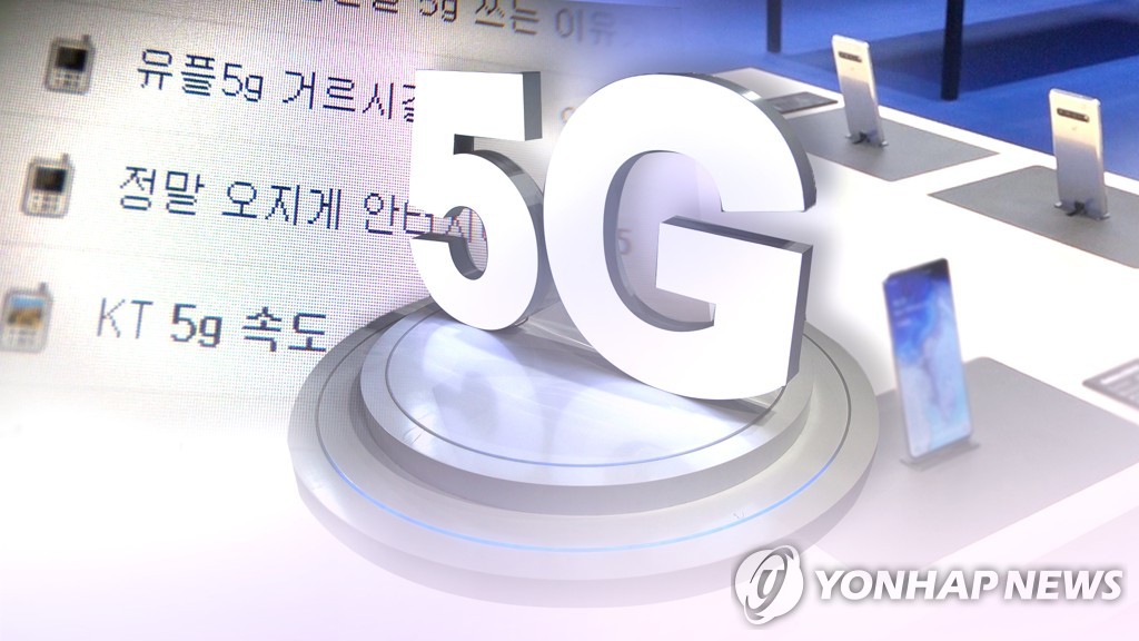 5G 서비스 100일…여전히 갈 길 먼 품질 (CG)