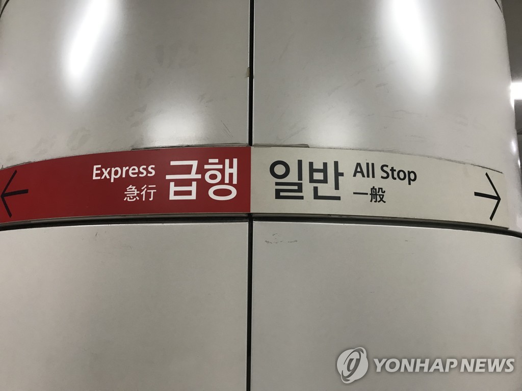 9호선