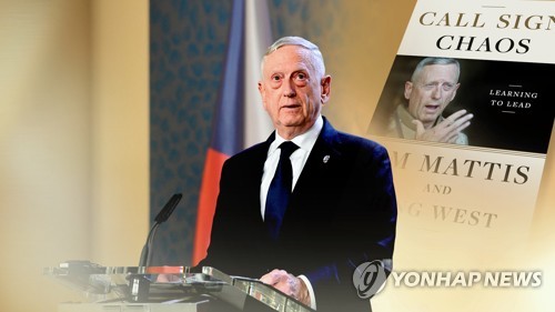매티스 前국방 "미국 이익 위해서도 동맹 필요" (CG)